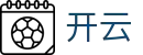 开云（中国） · kaiyun中国区APP下载